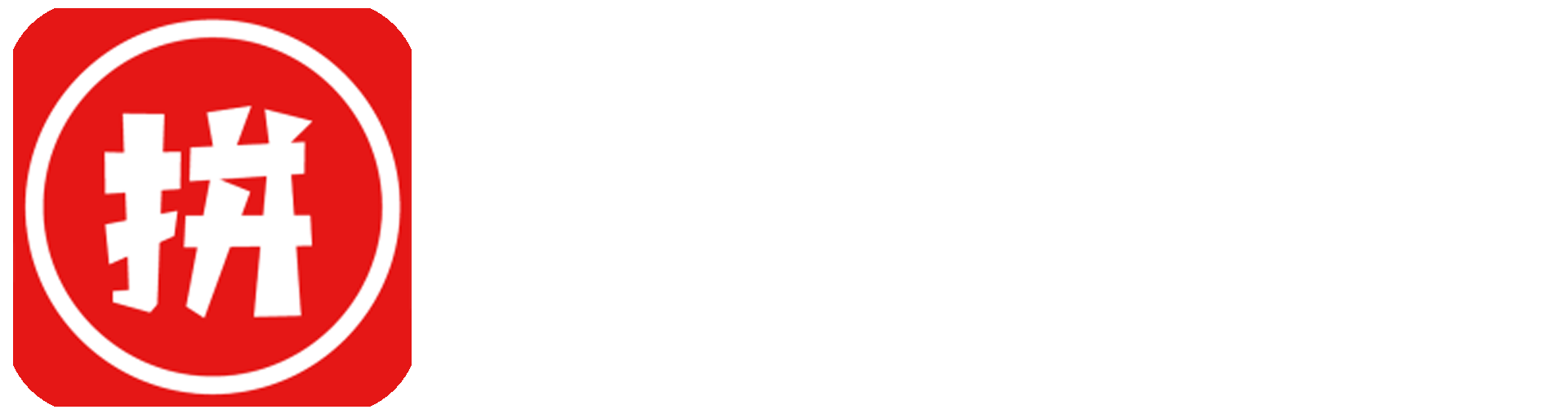 优选助手多多出留评价开团补单工具软件神器官方网站